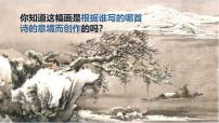 八年级下册小石潭记课前预习ppt课件