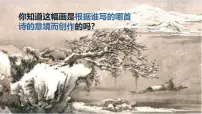 八年级下册小石潭记课前预习ppt课件