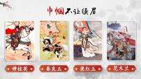 语文七年级下册（2024）木兰诗背景图ppt课件
