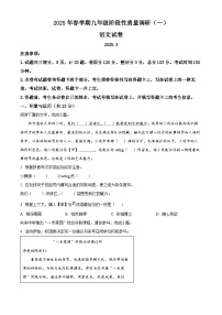 2025年江苏省常州市金坛区中考一模语文试题（原卷版+解析版）