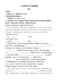 2025年陕西省西安市碑林区校联考中考二模语文试题（原卷版+解析版）
