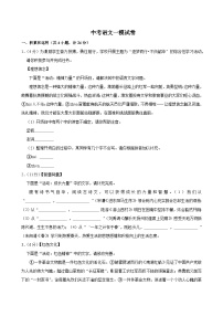 2025年陕西省西安市中考语文一模试卷含答案