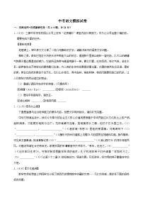 2025年陕西省咸阳中考语文模拟试卷含答案