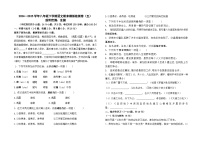 2024--2025学年八年级下学期语文期末模拟检测卷（五）及答案（全国卷）