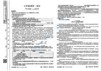 【7语第一次月考】蚌埠市2024-2025学年七年级下学期第一次月考语文试卷