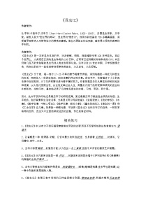 2025年初中语文中考专题复习练习：《昆虫记》名著导读及练习题（含答案）
