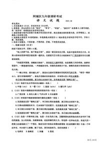 2025年哈尔滨市阿城区九年级下学期一模语文试卷和答案04.01