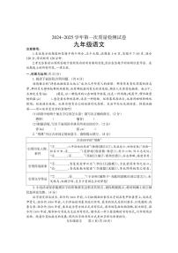 2025年河南省焦作市沁阳市九年级中考一模语文试卷及答案