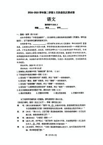 2025北京清华附中初三3月月考语文试卷