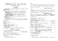 吉林省长春市朝阳区长春外国语学校2024-2025学年七年级上学期9月月考语文试题