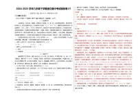 2024-2025学年八年级下学期语文期中考试模拟试卷01（广西专用）