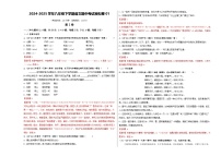 2024-2025学年八年级下学期语文期中考试模拟试卷01（天津专用）