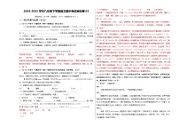 2024-2025学年八年级下学期语文期中考试模拟试卷03（安徽专用）