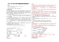 2024-2025学年八年级下学期语文期中考试模拟卷01（新疆专用）