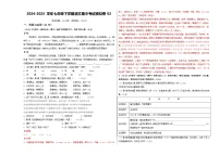 2024-2025学年八年级下学期语文期中考试模拟卷02（湖南省卷）