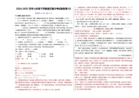 2024-2025学年八年级下学期语文期中考试模拟卷02（浙江通用）