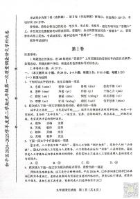2025年和平区中考一模语文试题
