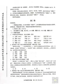 2025年和平区中考一模语文试题
