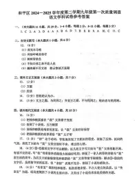 2025年和平区中考一模语文试题【答案】