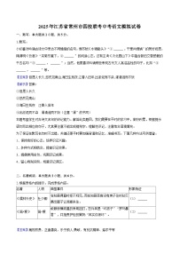 2025年江苏省常州市四校联考中考语文模拟试题（含答案）