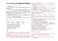 2024-2025学年七年级下学期语文期中考试模拟卷（长沙专用）
