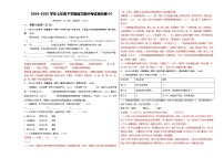 2024-2025学年七年级下学期语文期中考试模拟卷01（福建专用）