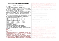 2024-2025学年七年级下学期语文期中考试模拟卷01（济南专用）