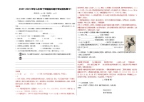 2024-2025学年七年级下学期语文期中考试模拟卷01（南京专用）