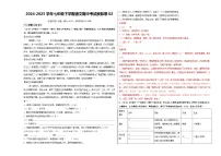 2024-2025学年七年级下学期语文期中考试模拟卷02（广西专用）