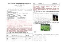 2024-2025学年七年级下学期语文期中考试模拟卷02（南京专用）