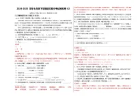 2024-2025学年七年级下学期语文期中考试模拟卷02（陕西专用）