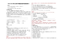 2024-2025学年七年级下学期语文期中考试模拟卷02（新疆专用）