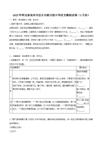 2025年河北省沧州市任丘市部分校中考语文模拟试题（含答案）（3月份）