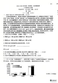 河北省廊坊市安次区廊坊市第四中学2024-2025学年八年级下学期3月月考语文试题