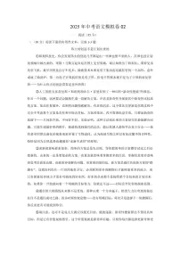 湖北省武汉2025 年中考语文模拟考试卷02（含答案）