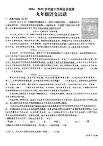 山东省日照市新营中学2024-2025学年九年级下学期3月月考语文试卷（图片版，含答案）