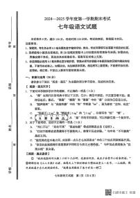 山东省淄博市高青县2024-2025学年七年级上学期1月期末语文试题