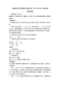河南省周口市郸城县名校联考2025年中考一模考试语文试卷（解析版）