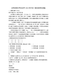 江苏省泰州市兴化市2024年中考一模考试语文试卷（解析版）