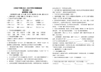 九年级下学期2024--2025学年中考语文模拟检测卷（二）及答案（全国版）