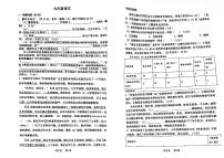 广东省江门市第一实验学校2024-2025学年九年级上学期开学考语文试题