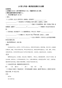 2025年安徽省宣城市宁国市中考一模语文试题（原卷版+解析版）