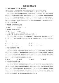 2025年黑龙江省肇东市西南片十校联考中考一模语文试题（原卷版+解析版）