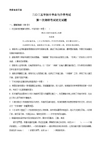 2025年江苏省淮安市涟水县中考一模语文试题（原卷版+解析版）