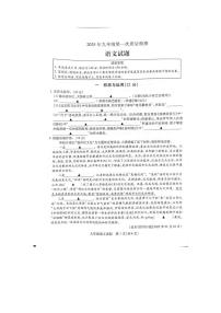 2025年江苏省徐州市丰县中考一模语文试题（图片版，含答案）