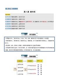 初中语文人教部编版（2024）七年级下册（2024）黄河颂优秀综合训练题