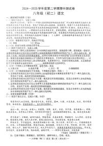 江西省南昌市南昌县部分学校2024—2025学年度第二学期期中测试八年级语文试卷