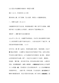 2025届山东省聊城市临清中学中考一模语文试题（含答案）