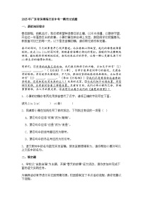2025年广东省深圳市福田区中考一模语文试题（含答案）