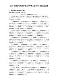 2025年湖北省武汉市青山中学等三校中考一模语文试题（含答案）